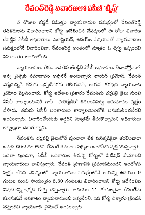 ACB questions Revanth Reddy 