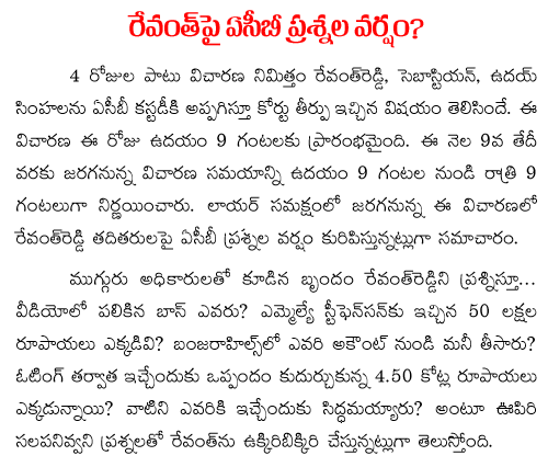 ACB questions on Revanth reddy