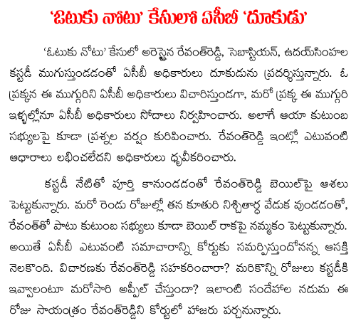 ACB rides on revanth reddy house