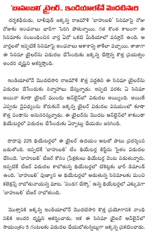 Baahubali trailer