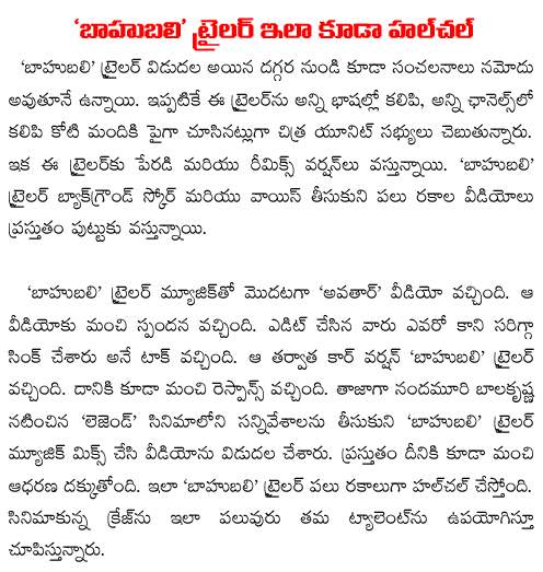 Bahubali Trailer - Balakrishna Version