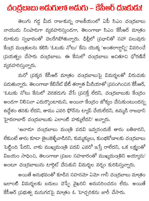 Chnadrababu-meets-modi-on-revanth-reddy-case