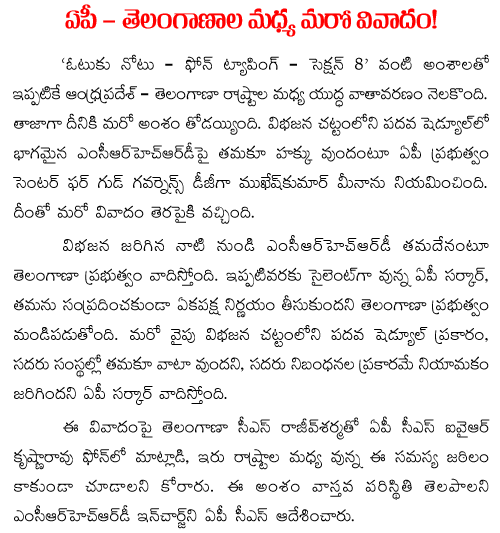 Dr. Marri Channa Reddy Human Resource Development Institute