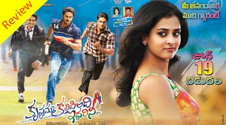 Krishnamma-Kalipindi-iddarini-review