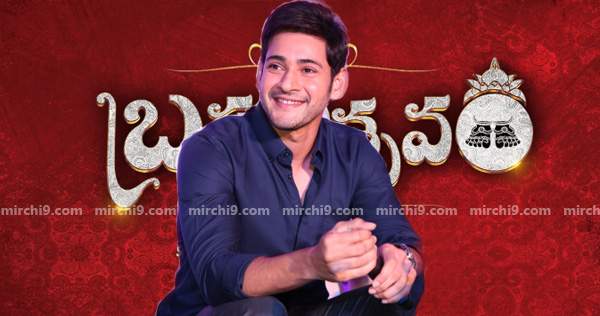 Mahesh babu Brahmotsavam unseen photo