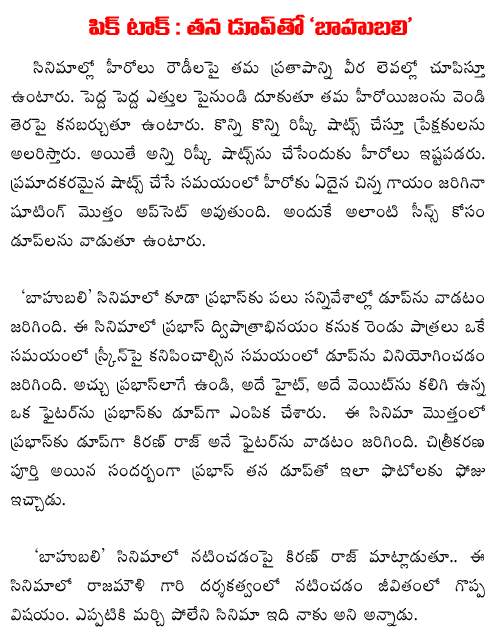 Prabhas with his dupe
