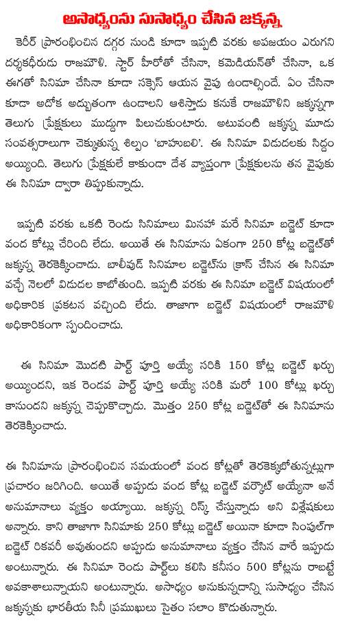 Rajamouli the great