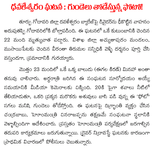 accident at dawaleswaram bridge