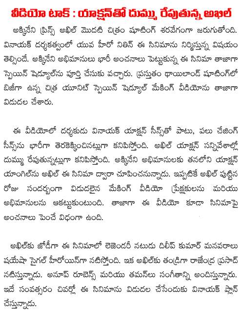 akhil akkineni action scenes