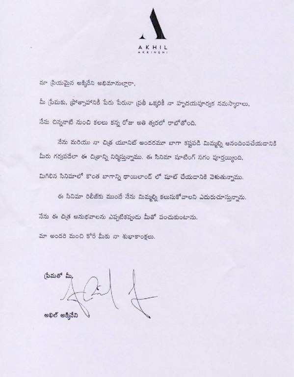 akkineni akhil thanks letter to fans