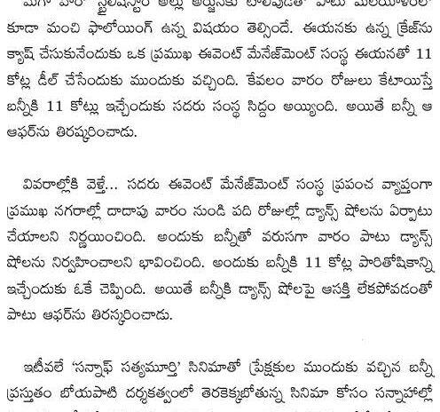 Rakul was thrown out of Prabhas' project!