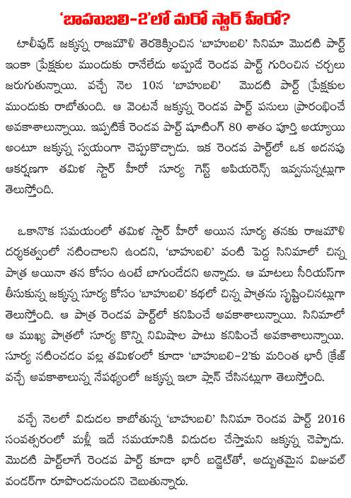another hero in baahubali