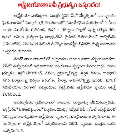 australia tie u with AP government