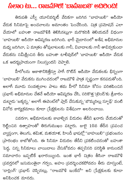 baahubali aduio function