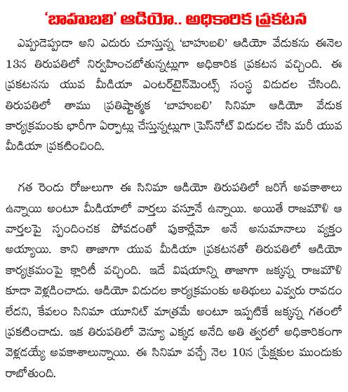 baahubali audio launch