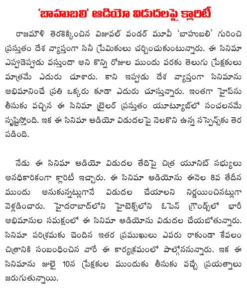 baahubali audio