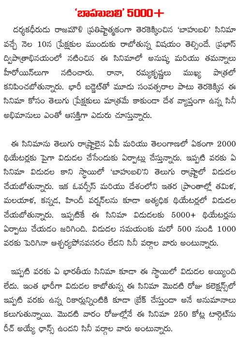 baahubali in 5000 plus theatres
