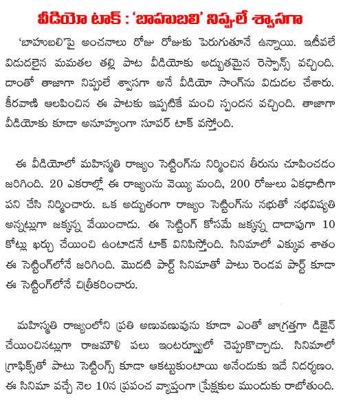 baahubali new teaser