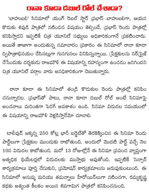 baahubali raana