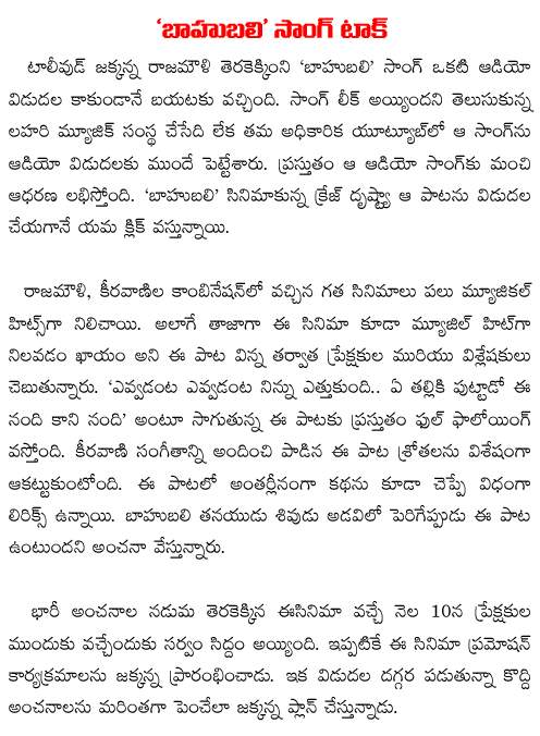 baahubali songs talk