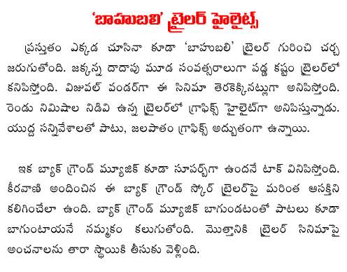 baahubali trailer highlights