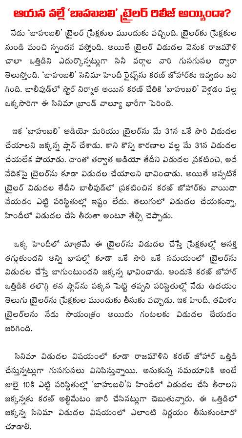 baahubali trailer release