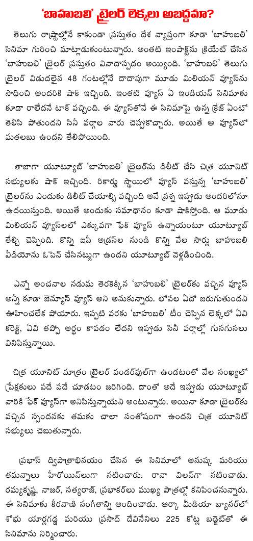 baahubali trailer youtube