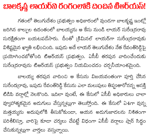 balakrishna lawyer against revanth reddy