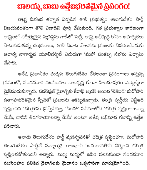 balakrishna speech