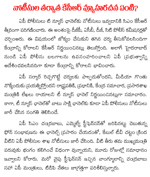 cash for vote kcr