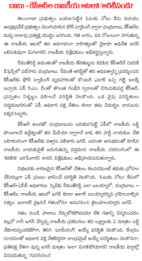 cbn kcr war