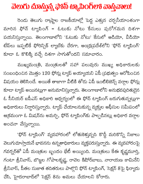 chandrababu vs kcr