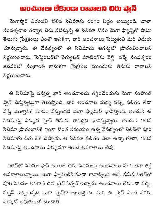 chiranjeevi 150th movie plans