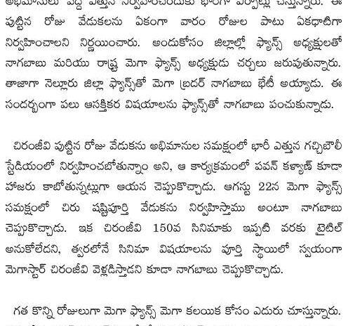 chiranjeevi entrance bruce lee