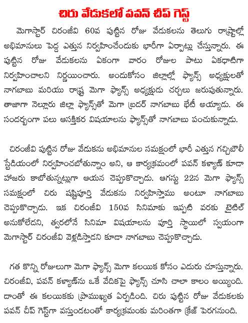 chiranjeevi 60th birthday