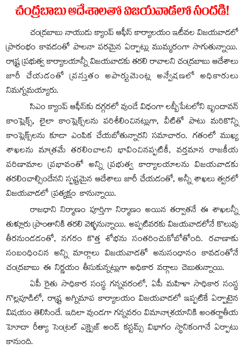 cm office vijayawada