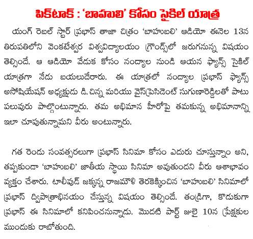 cycle yatra for baahubali