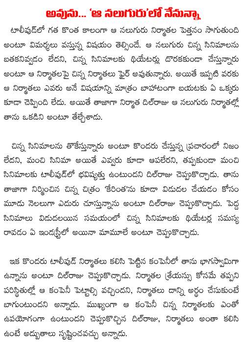di lraju press meet