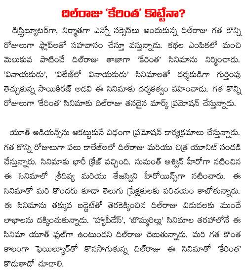 dil raju expectations on Kerintha
