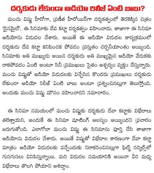 dynamite audio launch