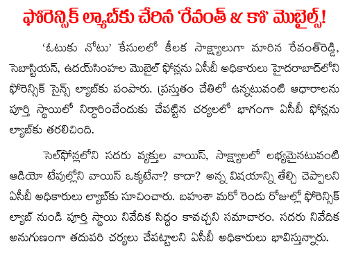 forensic lab tests for revanth mobile
