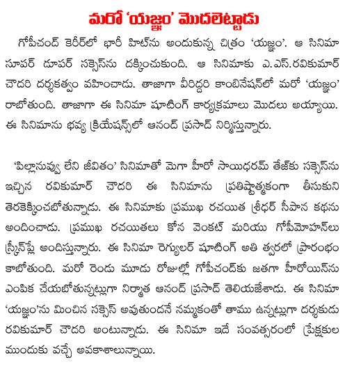 gopichand new movie with AS Ravi kumar