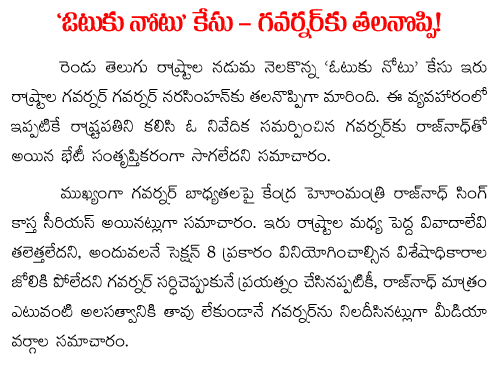 headache to governor on revanth case