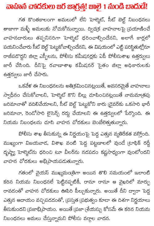 helmet must for two wheelers