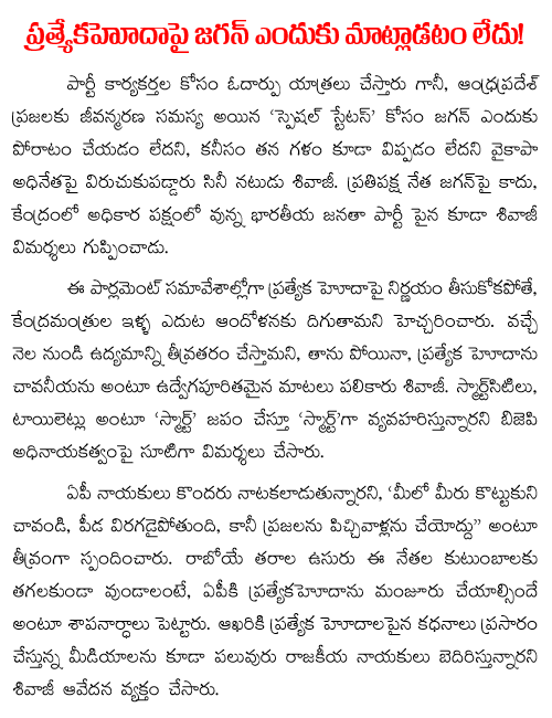 jagan ysrcp