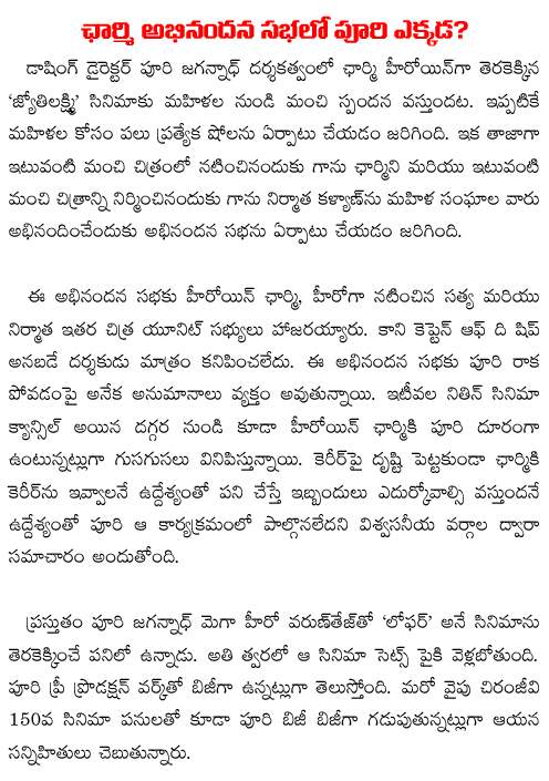 jyothi lakshmi movie