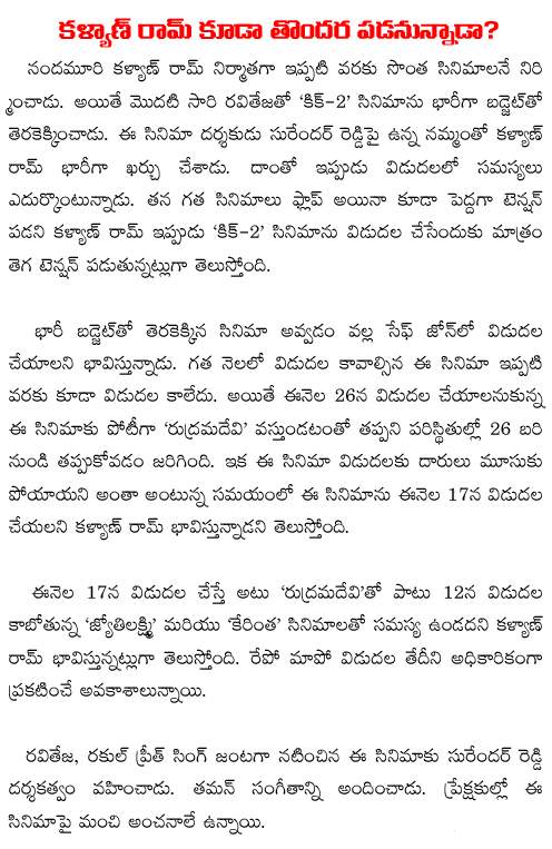 kalyan ram kick2
