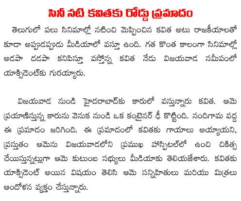 kavitha accident