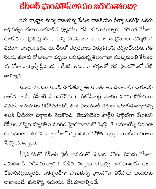 kcr farm house