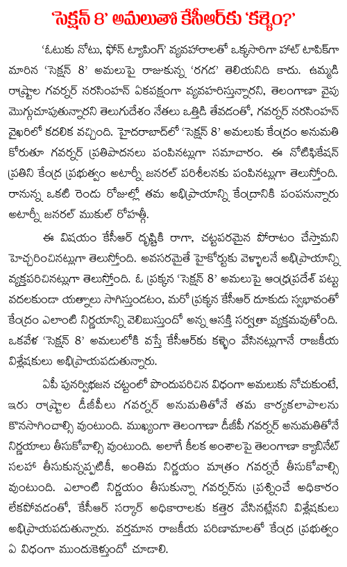 kcr on section 8